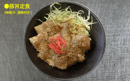 豚丼定食（味噌汁、漬物付）：550円